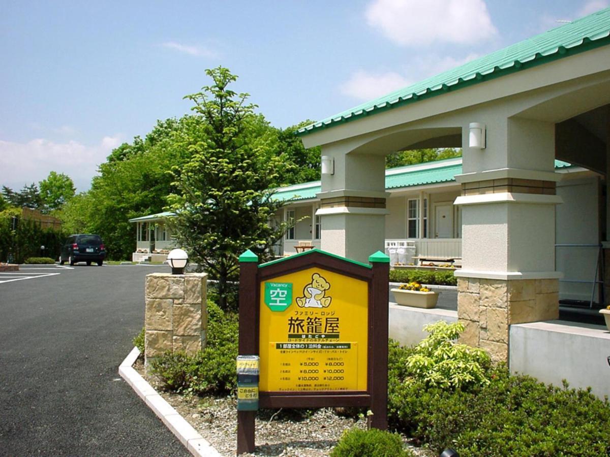 Family Lodge Hatagoya Nasu Extérieur photo